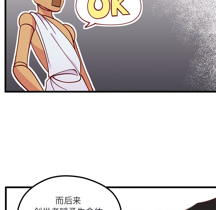 第88話 - 第31张
