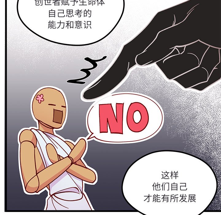 第88話 - 第32张