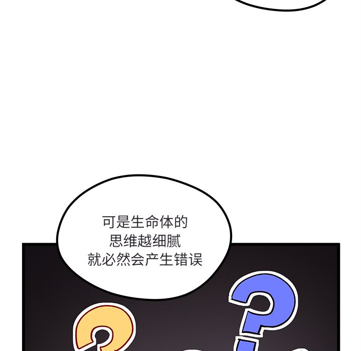 第88話 - 第33张