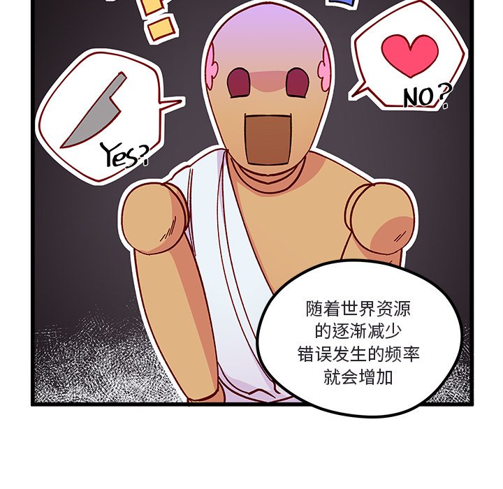 第88話 - 第34张