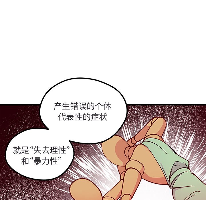 第88話 - 第35张