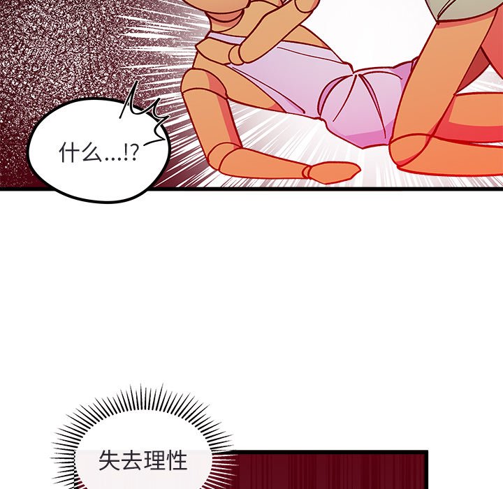 第88話 - 第36张