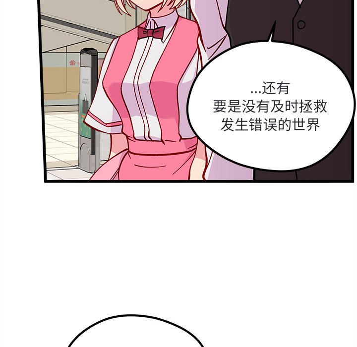 第88話 - 第39张