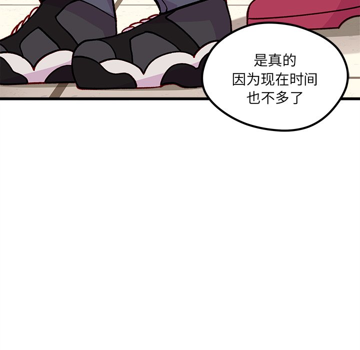 第88話 - 第4张