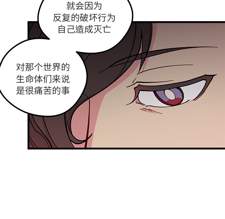 第88話 - 第40张