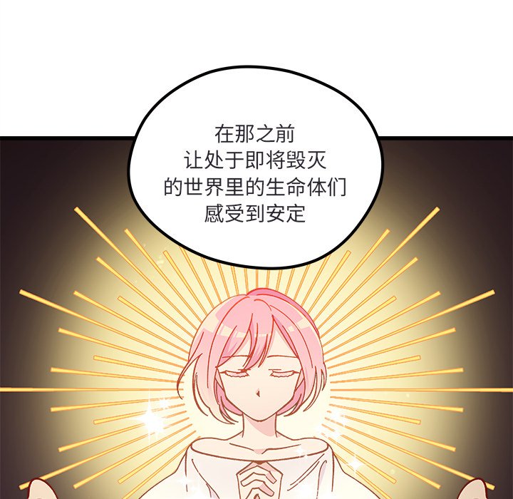 第88話 - 第41张
