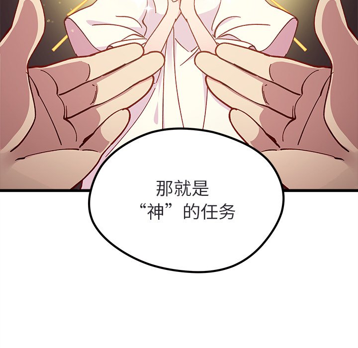 第88話 - 第42张