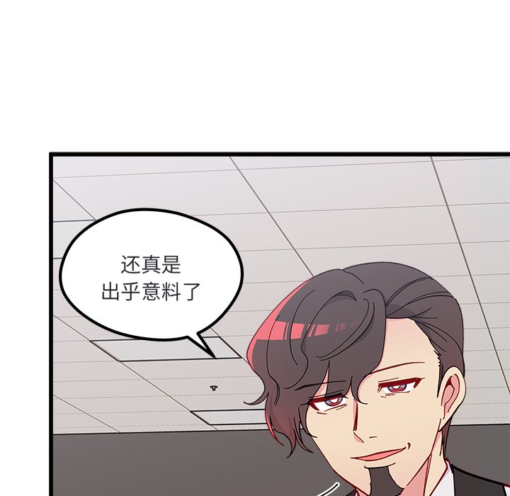 第88話 - 第45张