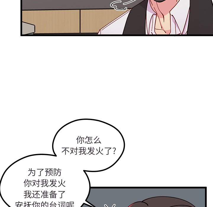 第88話 - 第46张