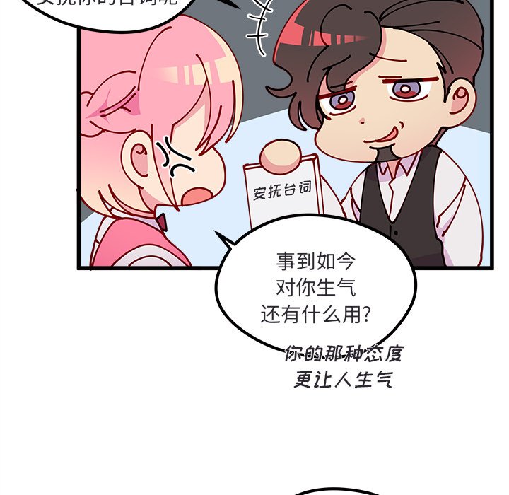 第88話 - 第47张