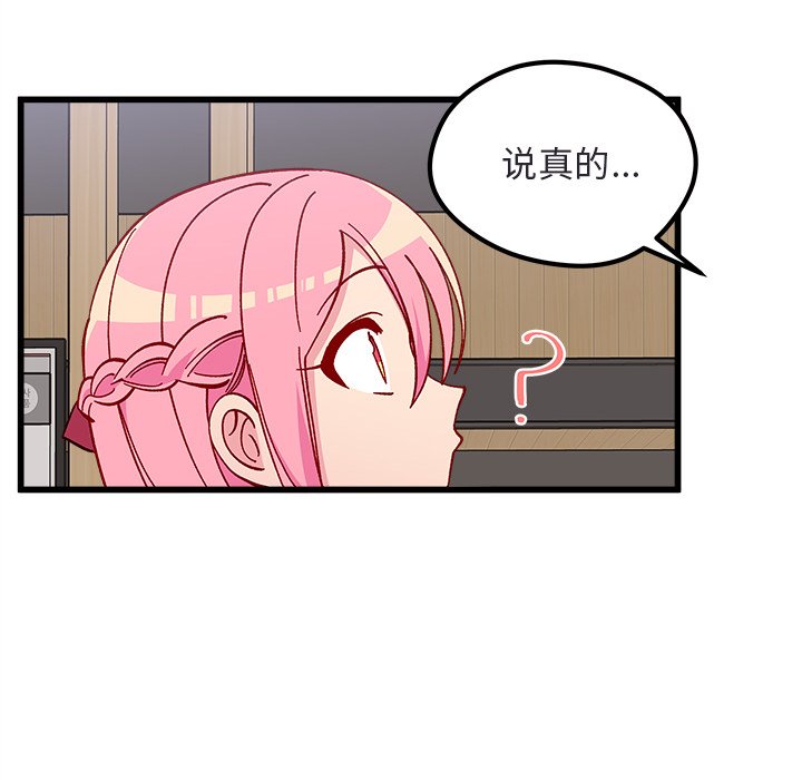 第88話 - 第52张