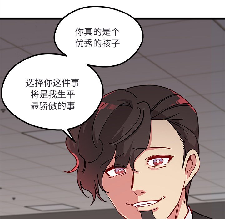 第88話 - 第53张