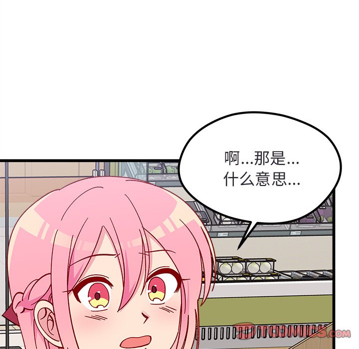 第88話 - 第55张