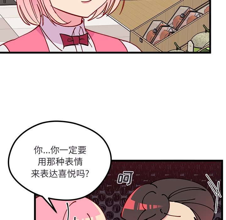 第88話 - 第56张