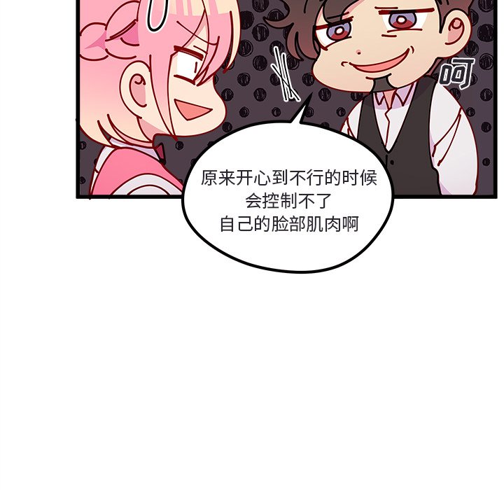 第88話 - 第57张