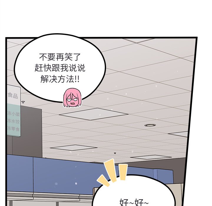 第88話 - 第58张
