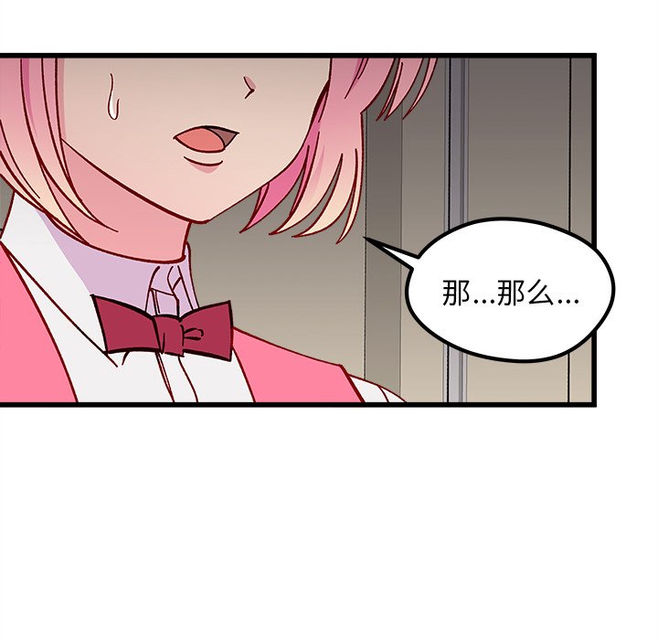 第88話 - 第6张
