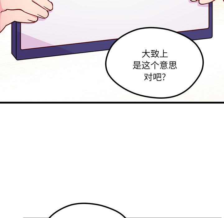 第88話 - 第61张