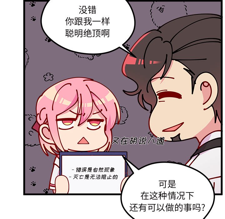 第88話 - 第62张