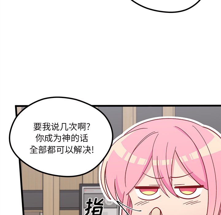 第88話 - 第63张