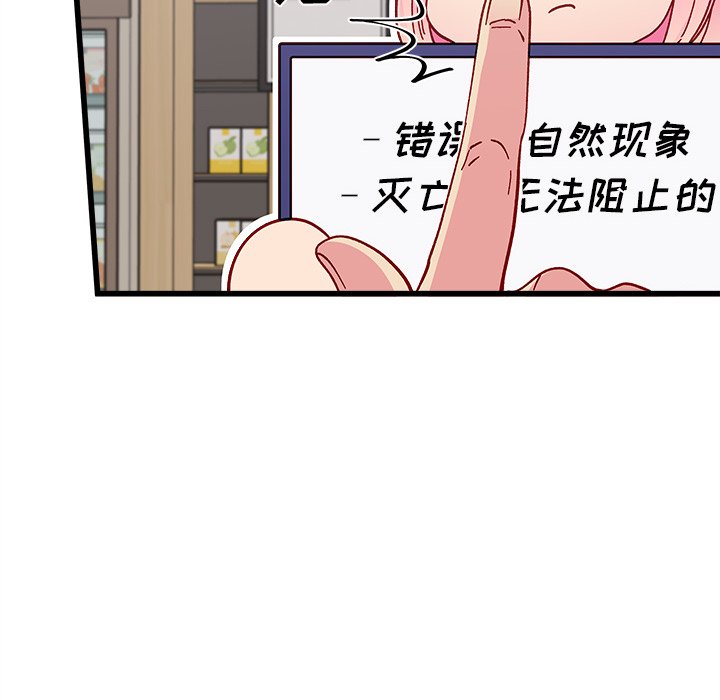 第88話 - 第64张