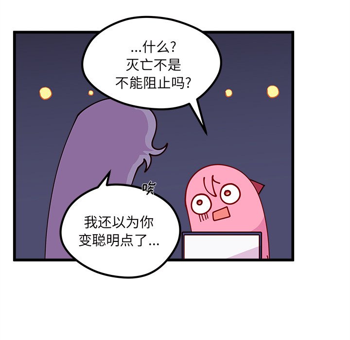 第88話 - 第65张