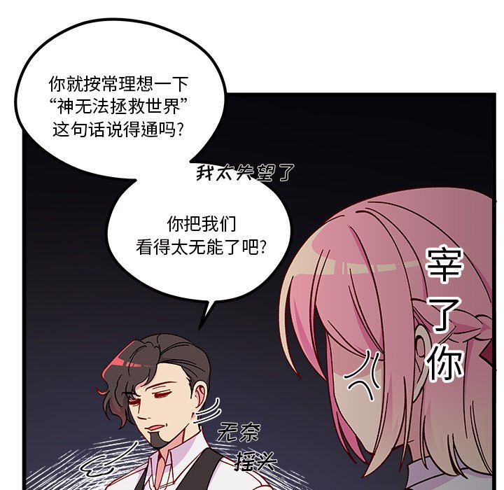 第88話 - 第66张