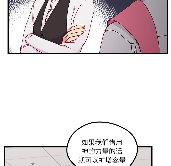 第88話 - 第67张