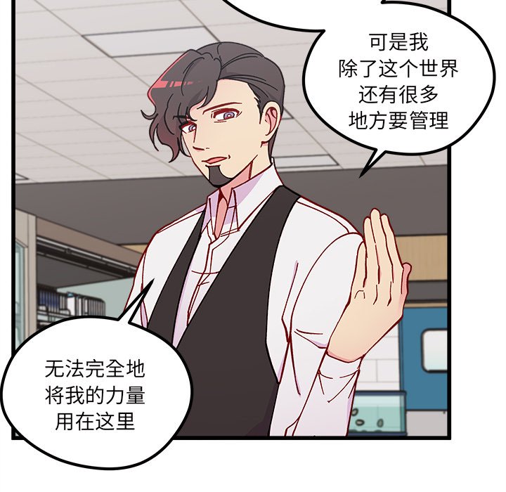 第88話 - 第68张