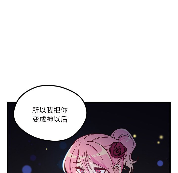 第88話 - 第69张