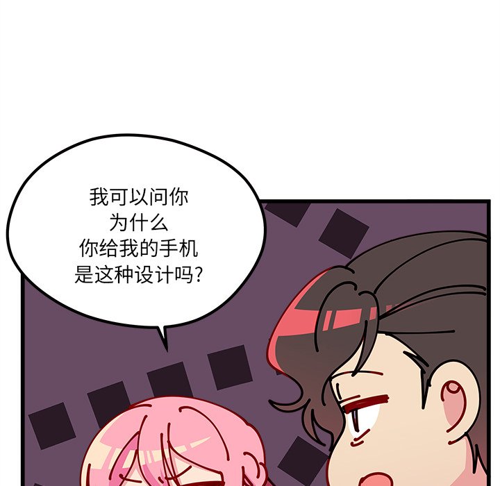 第88話 - 第7张
