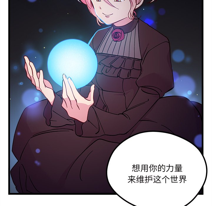 第88話 - 第70张