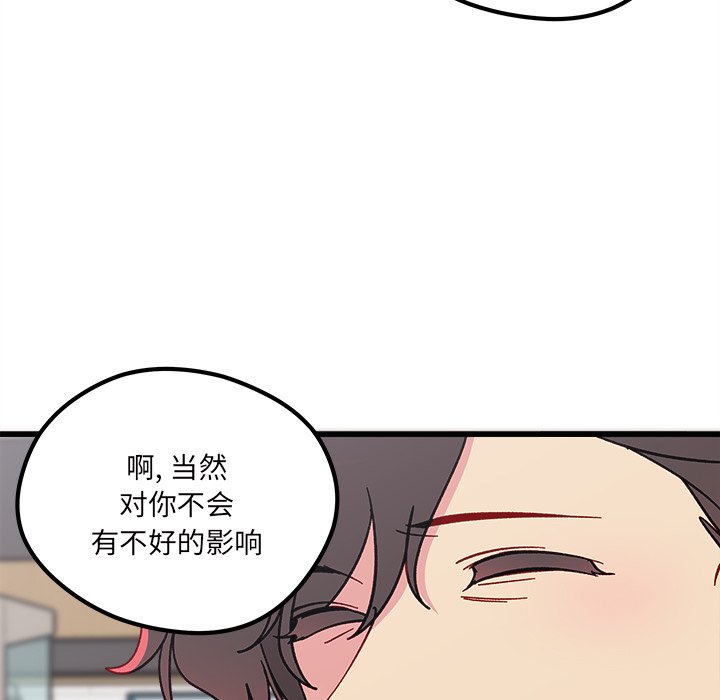 第88話 - 第71张