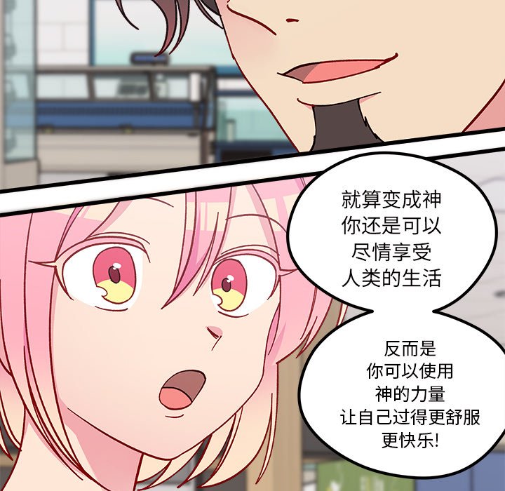 第88話 - 第72张