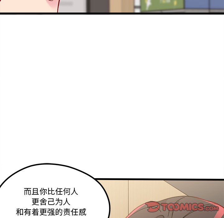 第88話 - 第73张