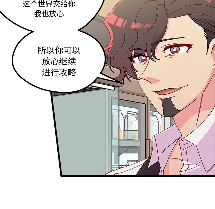 第88話 - 第74张