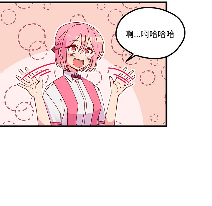 第88話 - 第76张