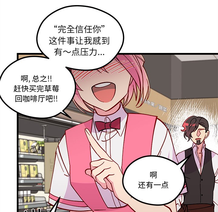 第88話 - 第77张
