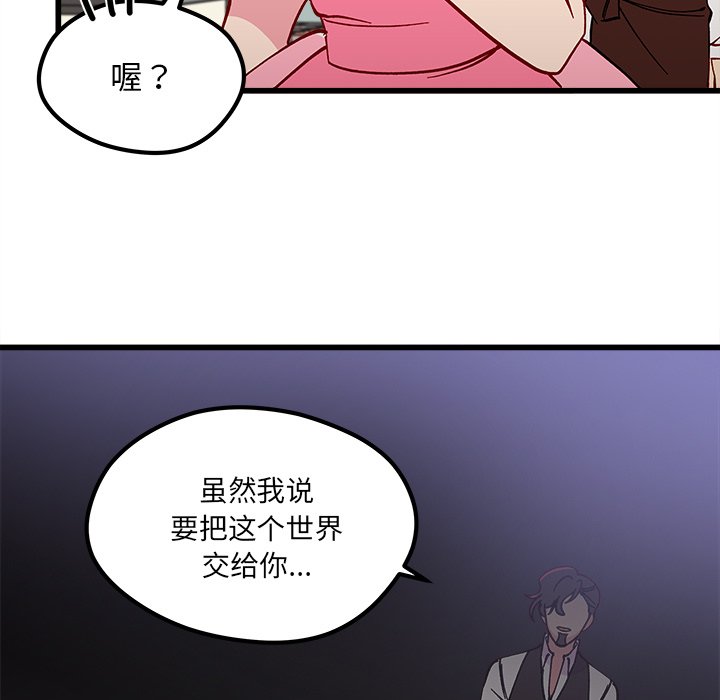 第88話 - 第78张