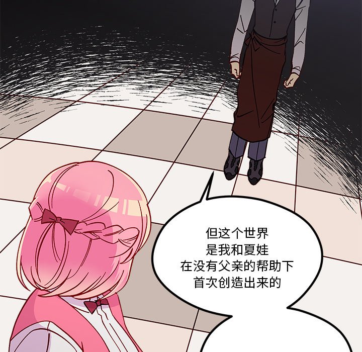 第88話 - 第79张