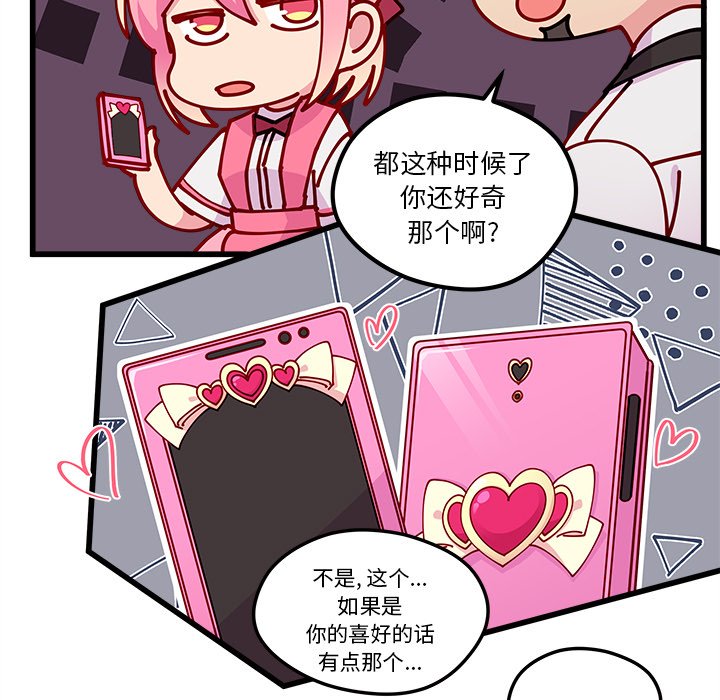 第88話 - 第8张