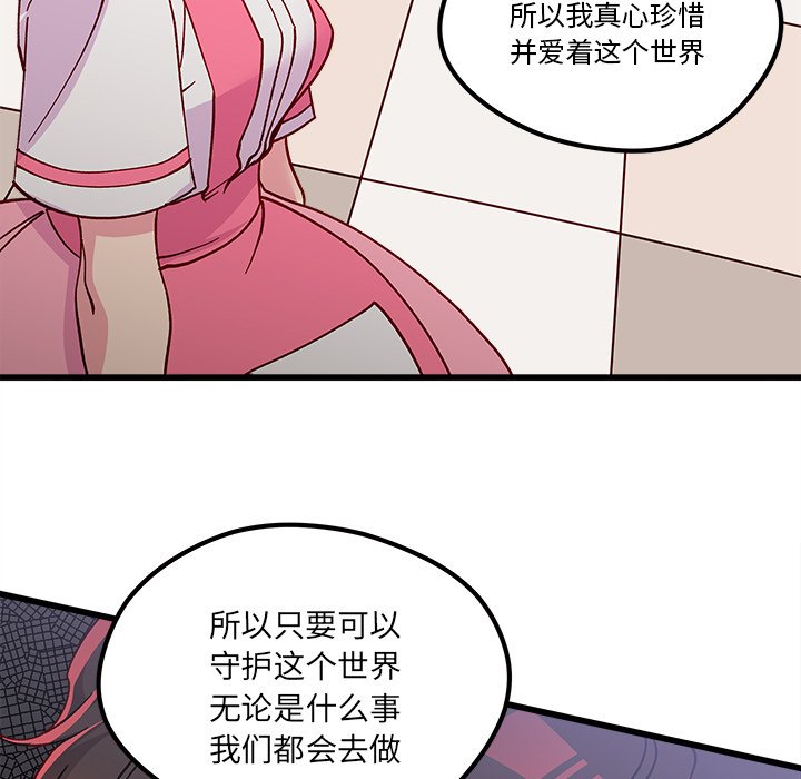 第88話 - 第80张
