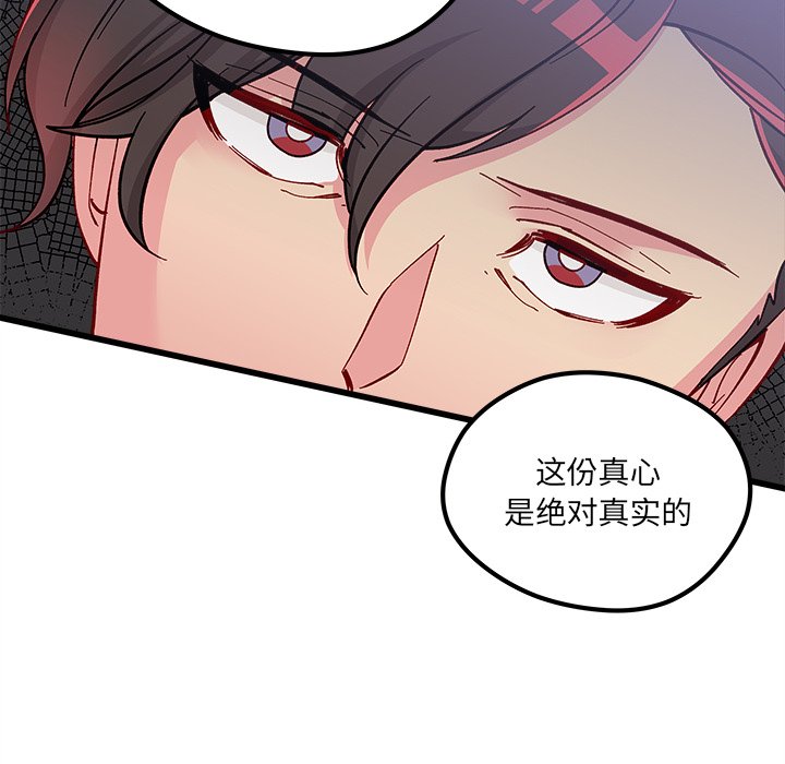 第88話 - 第81张