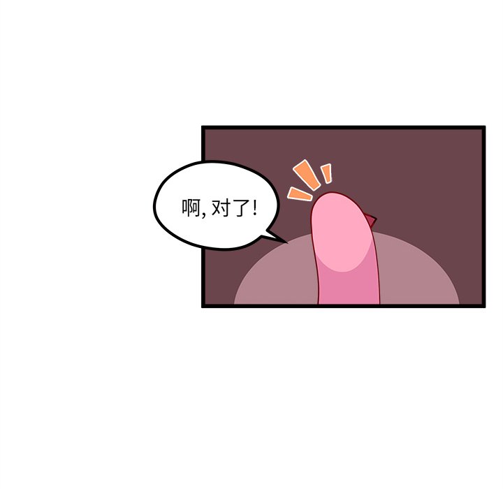 第88話 - 第83张