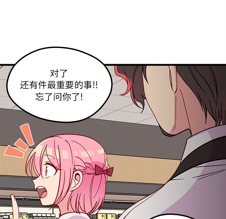 第88話 - 第84张