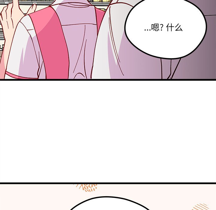 第88話 - 第85张