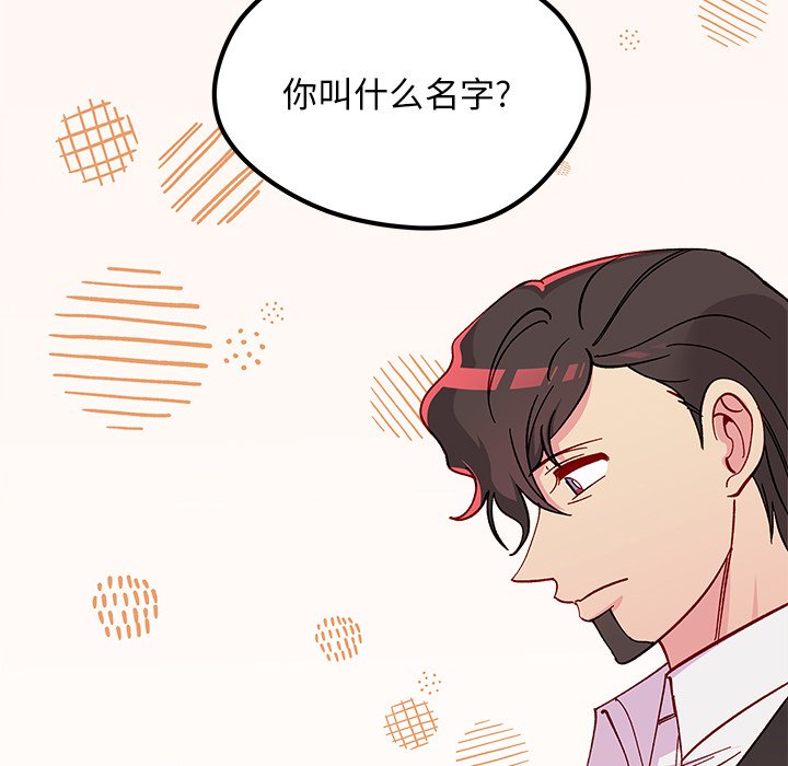 第88話 - 第86张