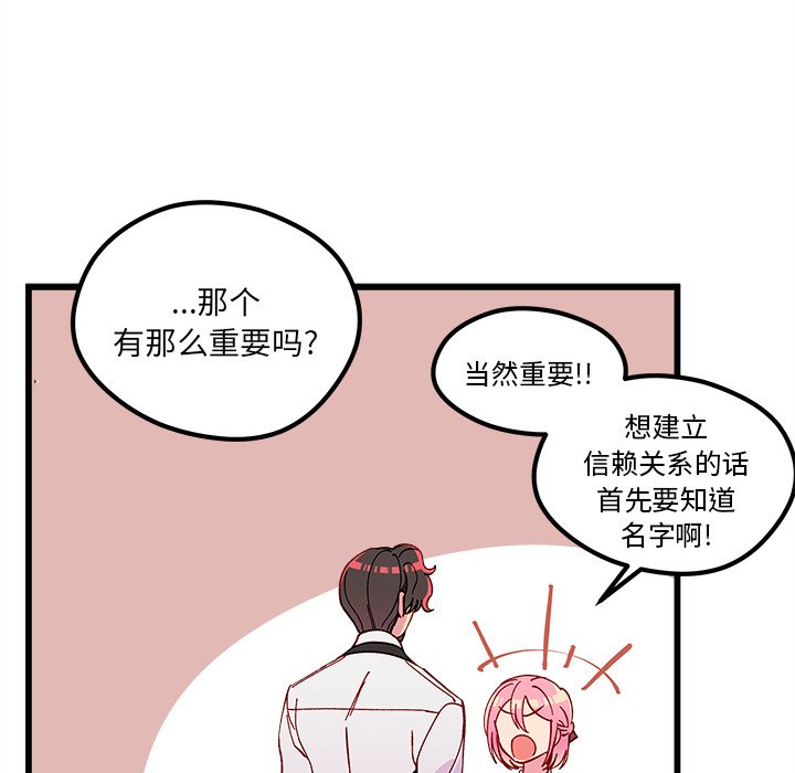 第88話 - 第89张