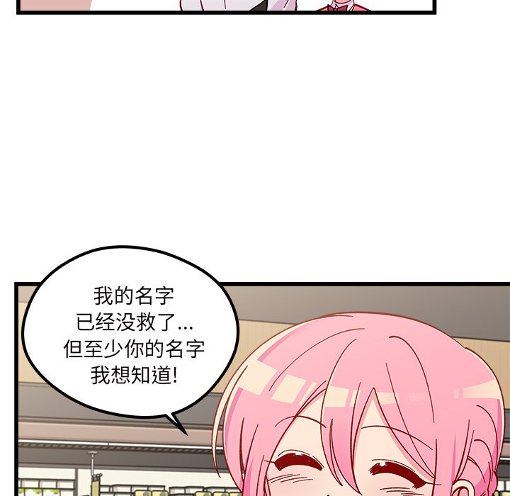 第88話 - 第90张