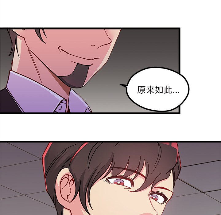 第88話 - 第92张